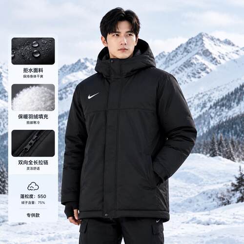 NIKE耐克羽绒服男装 2026冬季新款户外运动保暖羽绒厚外套JF8953