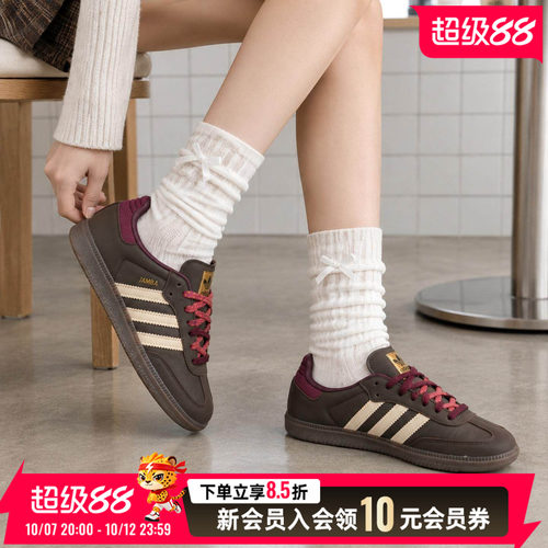 阿迪达斯女鞋休闲鞋2026新款SambaOG低帮德训鞋板鞋运动鞋KI8139