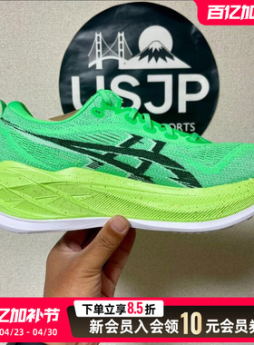 asics亚瑟士SUPERBLAST 2男女鞋跑步鞋26新款减震运动鞋1013A185