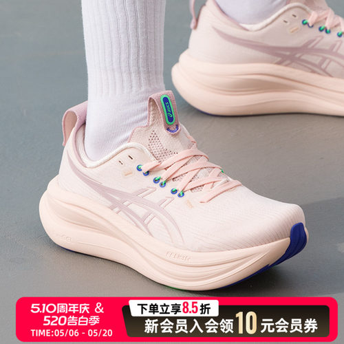 asics亚瑟士女鞋跑步鞋26新款Nimbus 28缓震健身运动鞋1012B899
