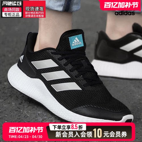 阿迪达斯运动跑步鞋Adidas