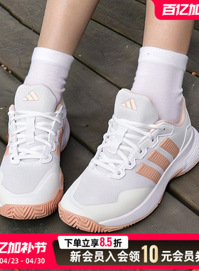 阿迪达斯女鞋网球鞋2026新款夏季运动鞋GAMECOURT 2训练鞋KI0785