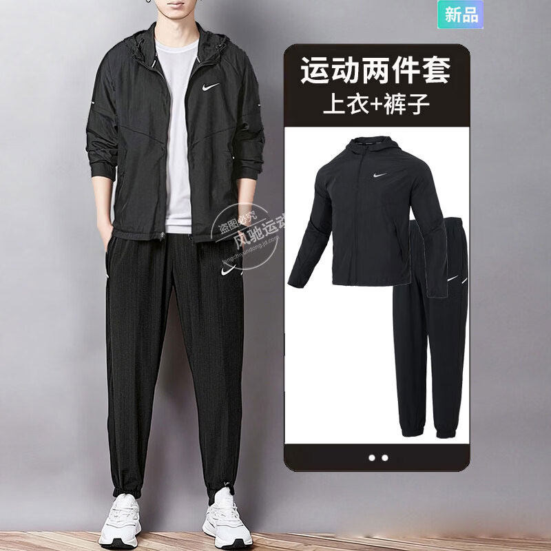 NIKE耐克男款梭织夹克外套收口长裤跑步训练服连帽运动套装两件套