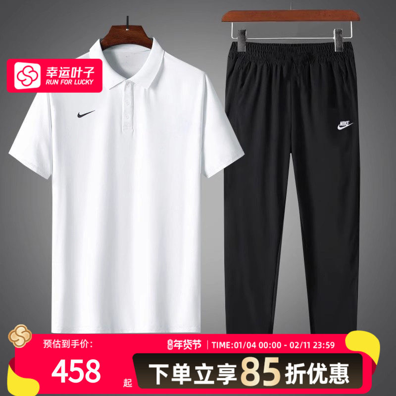 NIKE耐克休闲套装男白色短袖POLO衫长裤子跑步健身运动T恤两件套,运动服/休闲服装,运动套装,淘宝优惠券,粉丝福利购,淘宝优惠卷