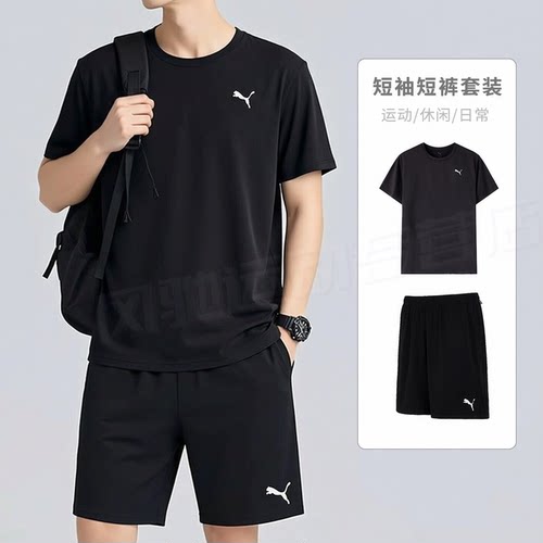PUMA彪马男装黑色短袖T恤短裤2026夏季新款透气圆领运动套装半袖