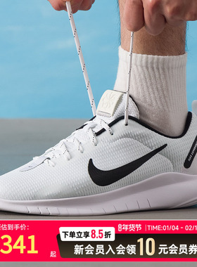 NIKE耐克男鞋跑鞋Flex Experience Run 12训练鞋白色运动鞋DV0740