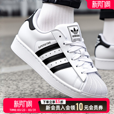 阿迪达斯男女厚底板鞋三叶草贝壳头休闲鞋2026新款运动鞋IH8659