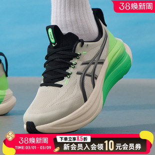 亚瑟士(ASICS)N28跑鞋男鞋 26春季新款GEL-NIMBUS 28 LITE-SHOW