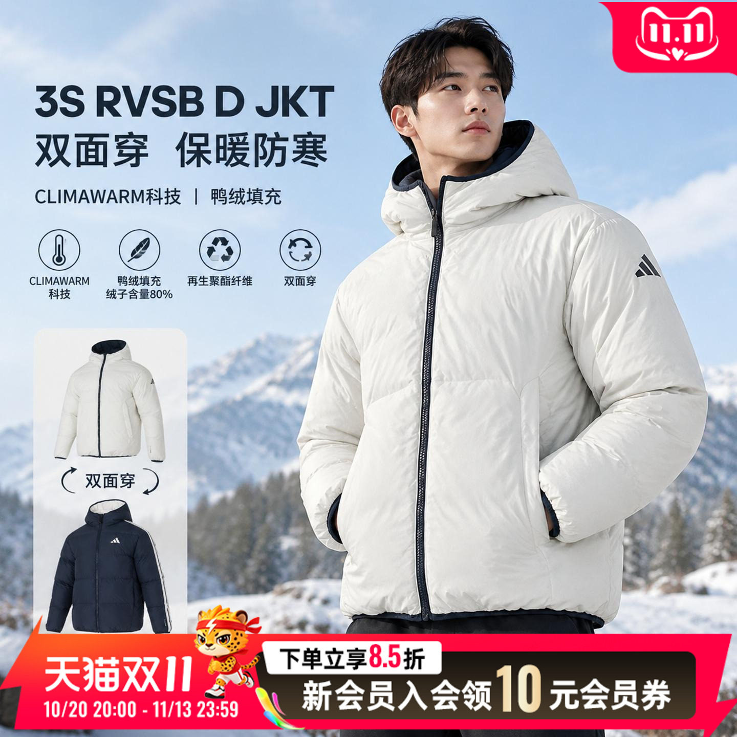 阿迪达斯adidas男装羽绒服秋冬新款运动服户外两面穿保暖加厚外套