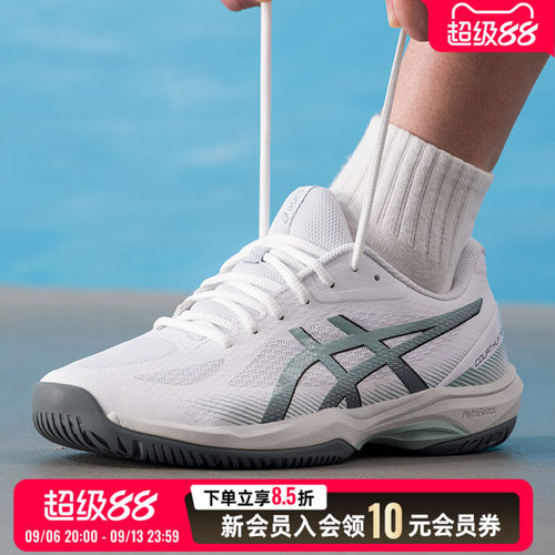 asics亚瑟士男鞋网球鞋26新款健身训练鞋休闲运动鞋1071A111-104
