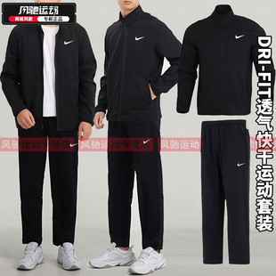 立领夹克外套梭织直筒长裤 男2024夏季 两件套 Nike耐克休闲运动套装