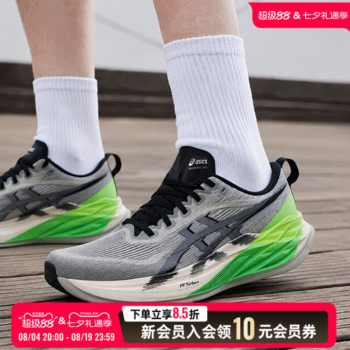 Asics/亚瑟士SUPERBLAST 2男女跑步鞋轻弹训练跑鞋缓震健身运动鞋