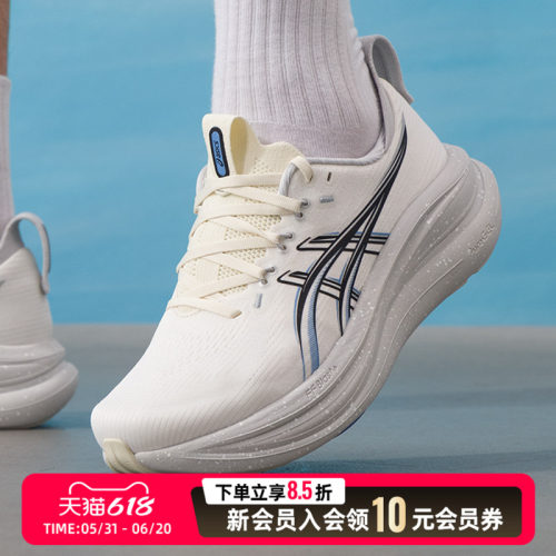 亚瑟士（asics）男鞋 gel-nimbus 28运动鞋健身训练缓震舒适透气
