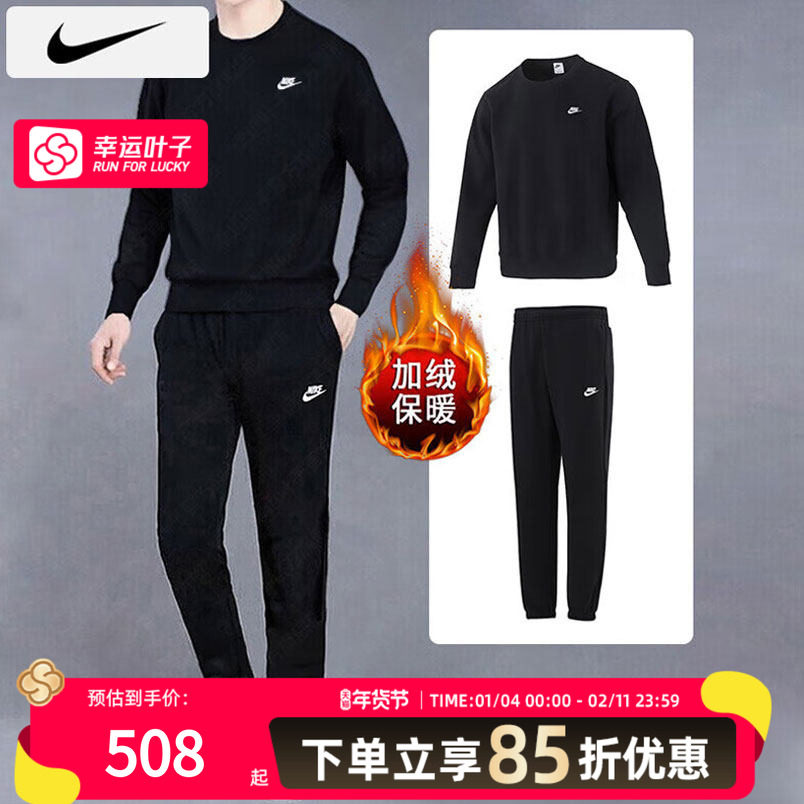 两件套耐克加绒套装卫衣长裤两件套冬季保暖加厚运动服套装男卫衣,运动服/休闲服装,运动套装,淘宝优惠券,粉丝福利购,淘宝优惠卷