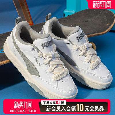 PUMA彪马男鞋Park Lifestyle女鞋低帮运动鞋复古休闲板鞋395084