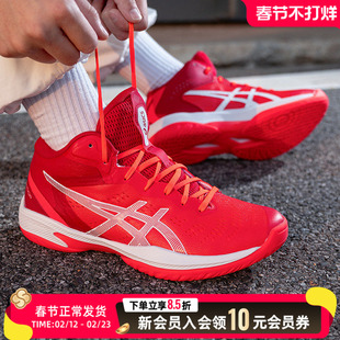 红色新年款ASICS亚瑟士篮球鞋男鞋GELHOOP V16三井寿减震运动鞋