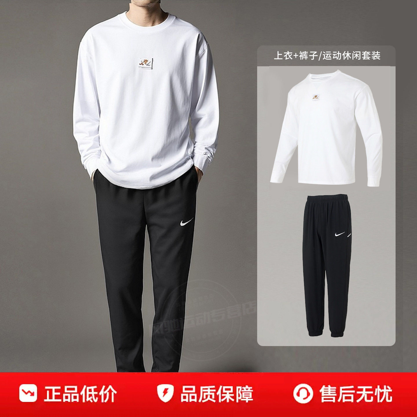NIKE耐克男子白色长袖T恤收口长裤子运动套装26春新款健身训练服