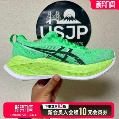 asics亚瑟士SUPERBLAST 2男女鞋跑步鞋26新款减震运动鞋1013A185