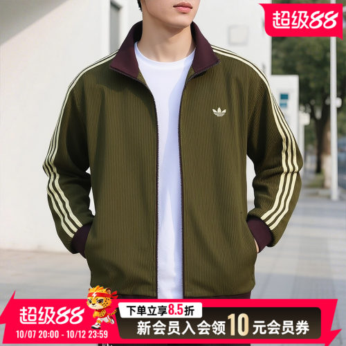 adidas三叶草男子针织夹克外套2026秋季新运动服KZ2914
