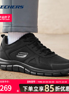 Skechers斯凯奇男鞋黑色运动鞋网面透气休闲鞋健身跑步鞋52631