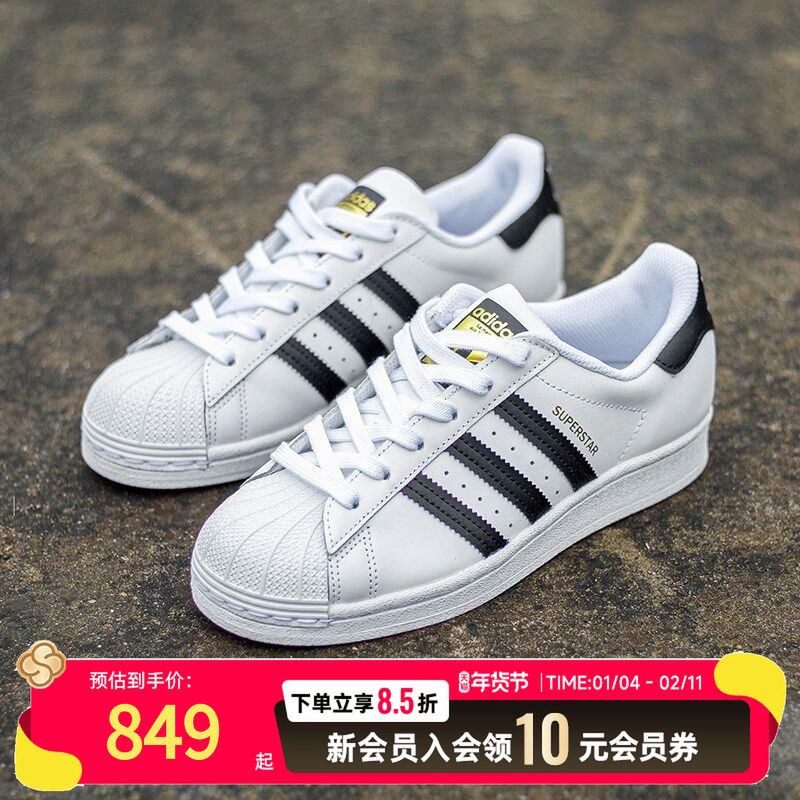 阿迪达斯三叶草官网男鞋女鞋新款金标贝壳头运动板鞋休闲鞋EG4958