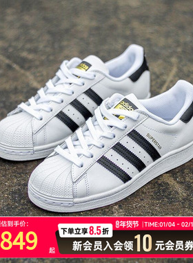 阿迪达斯三叶草官网男鞋女鞋新款金标贝壳头运动板鞋休闲鞋EG4958