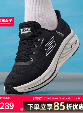 斯凯奇GO RUN ELEVATE 2.0男士跑步鞋26春季新款健身运动鞋220853