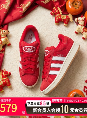 adidas阿迪达斯红色板鞋德训鞋男女板鞋26新年款婚鞋运动鞋H03474