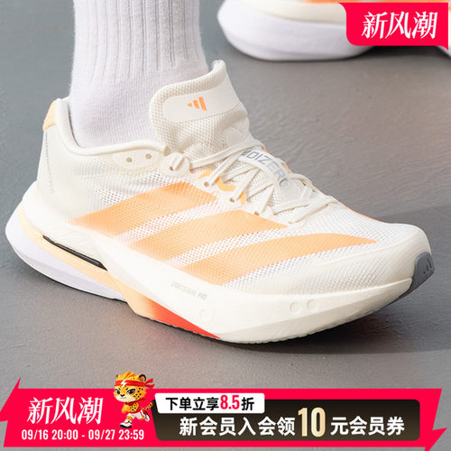 阿迪达斯女鞋跑步鞋26新款ADIZERO BOSTON 13 W竞训运动鞋JP9249