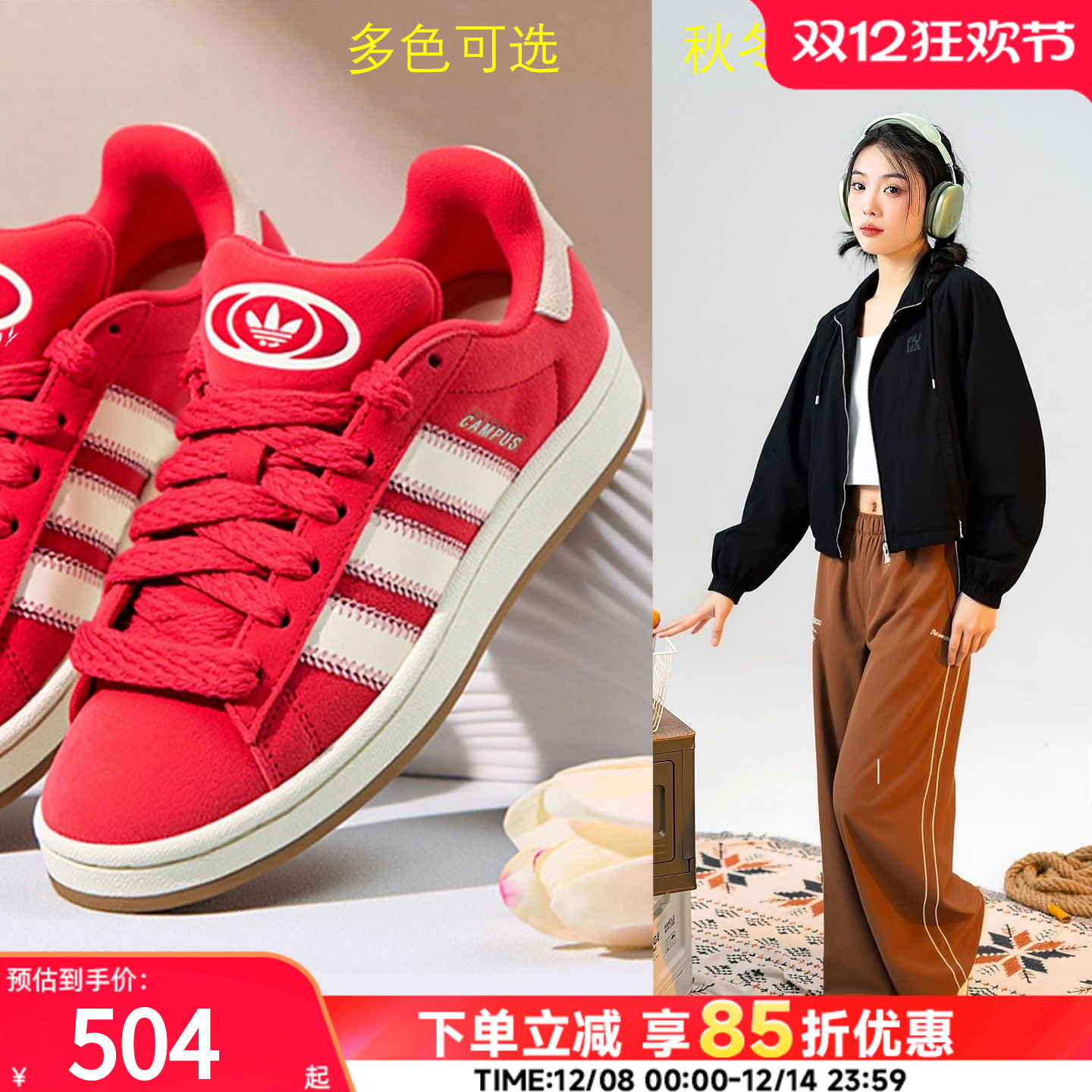 阿迪达斯三叶草女鞋25冬季CAMPUS 00s W低帮厚底运动休闲鞋JQ5805