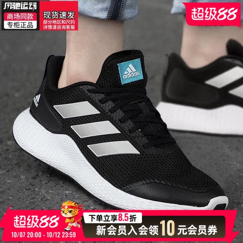阿迪达斯运动跑步鞋Adidas