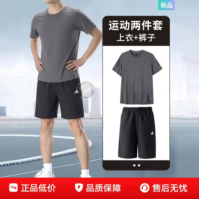阿迪达斯跑步快干运动套装男装短袖T恤梭织短裤26夏季透气训练服