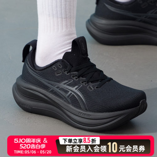 asics亚瑟士跑步鞋女26新款GEL-NIMBUS 28竞速缓震运动鞋1012B899