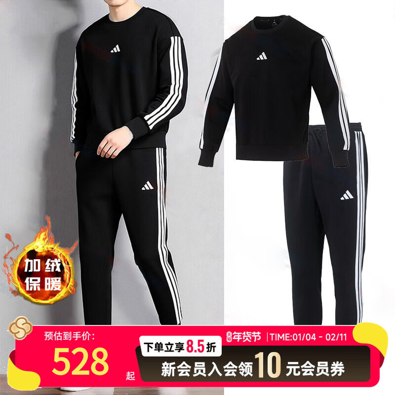 阿迪达斯男装秋冬加绒套装圆领卫衣长裤子25新款运动服休闲套头衫