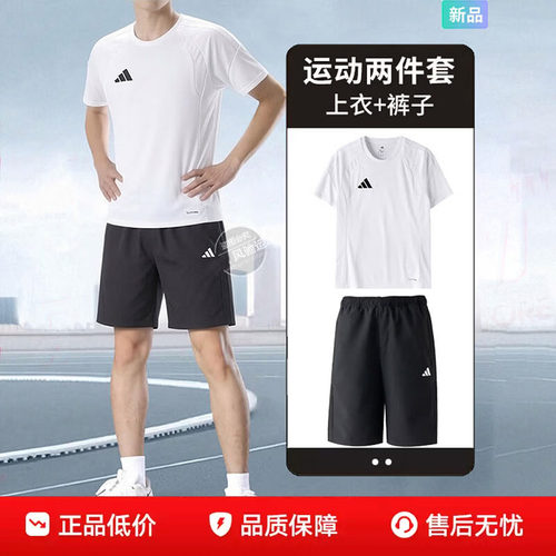 阿迪达斯男装夏季清风透气运动套装2026新款训练快干短袖t恤短裤