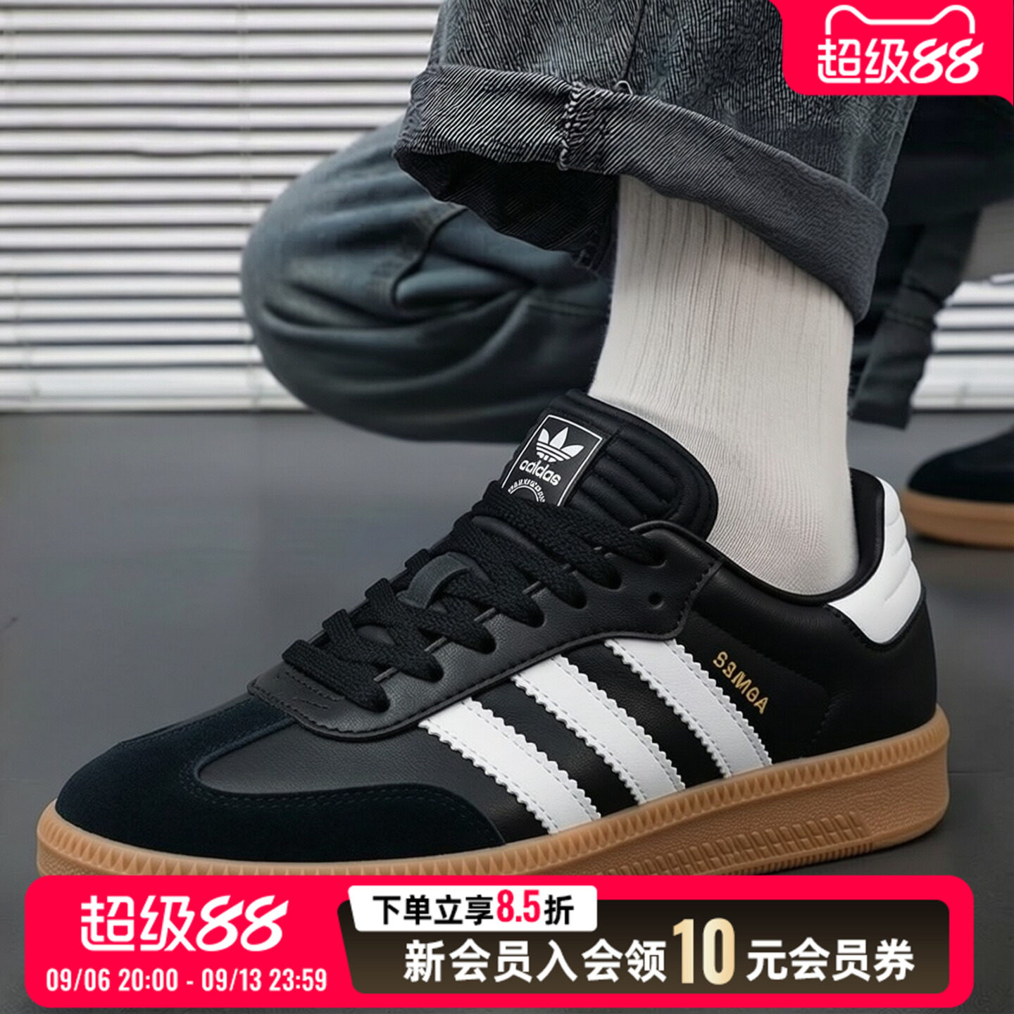 Adidas阿迪达斯男鞋板鞋德训鞋Samba正品休闲鞋低帮运动鞋IE1379