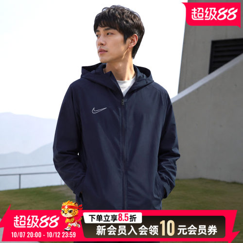 NIKE耐克男装梭织连帽夹克外套2026秋季新款跑步运动服IX6960-44B