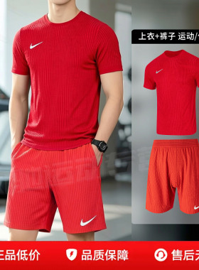 NIKE耐克夏季跑步健身套装红色短袖T恤短裤男装26新款速干运动服