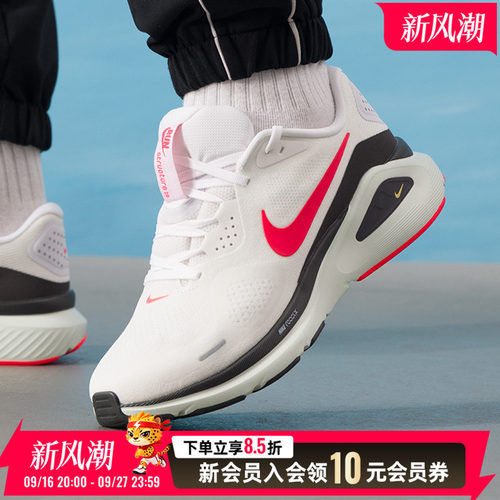 耐克（NIKE）男鞋 2026新款秋季STRUCTURE 26网面透气缓震舒适通