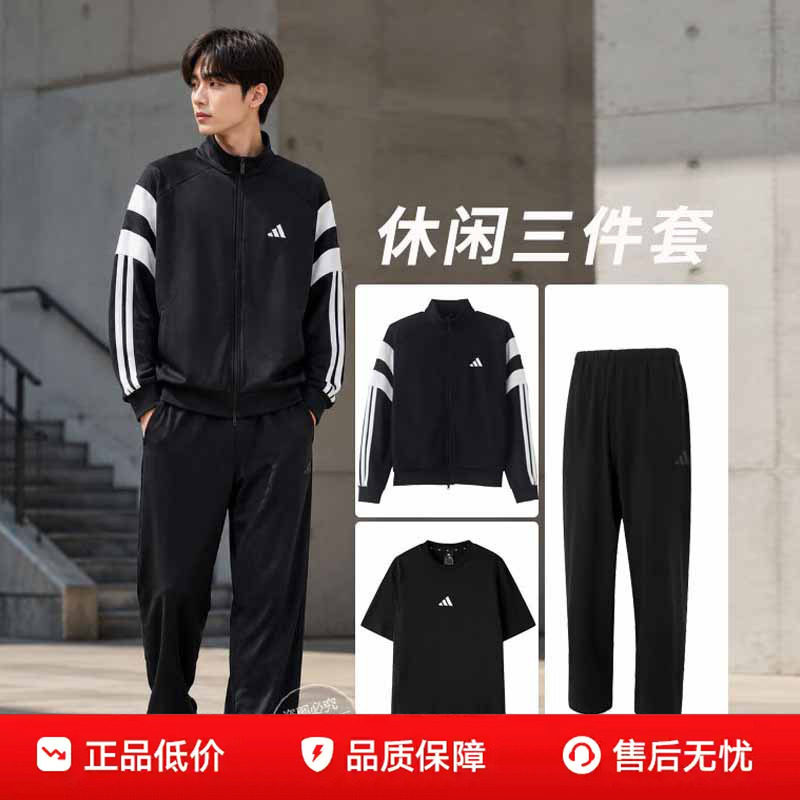 阿迪达斯男装秋季针织三件套装夹克外套长裤子短袖26新款运动服