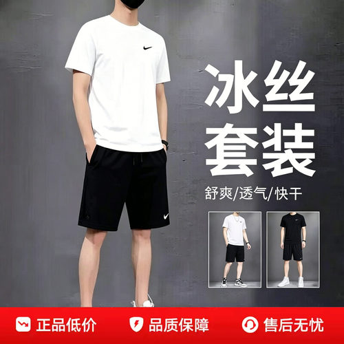 耐克男士短袖白色T恤衫黑色短裤运动套装速干透气跑步训练两件套