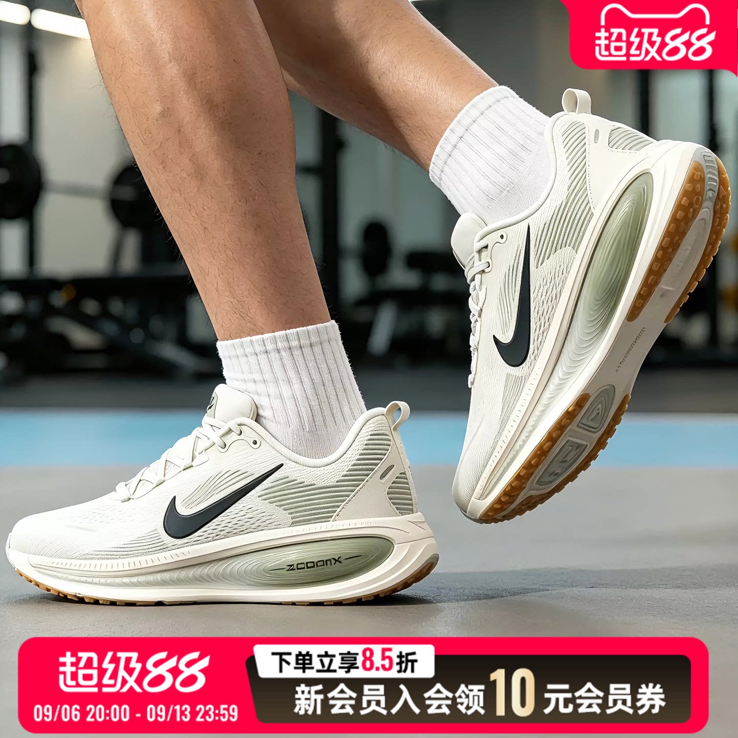 耐克男鞋正品2026秋季新款迈柔跑鞋Vomero18透气网面运动鞋HM6803