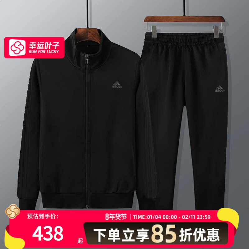 阿迪达斯男子冬季运动休闲套装立领夹克外套长裤训练跑步两件套男,运动服/休闲服装,运动套装,淘宝优惠券,粉丝福利购,淘宝优惠卷