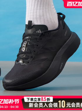 阿迪达斯男鞋竞速跑鞋2026新款adizero evo sl atr抗扭转片运动鞋