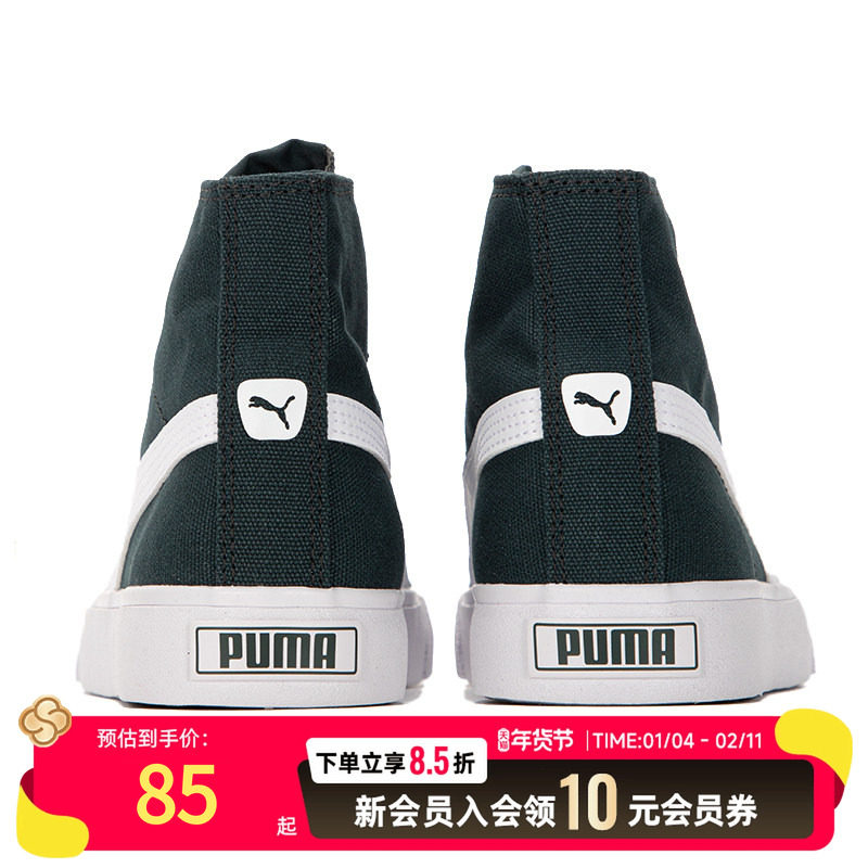 PUMA彪马板鞋男鞋2025冬季新款鞋子运动鞋帆布鞋高帮休闲鞋情侣鞋,运动鞋new,板鞋,淘宝优惠券,粉丝福利购,淘宝优惠卷