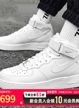 Nike耐克男鞋AIR FORCE 1板鞋运动鞋中帮白色休闲鞋CW2289-111