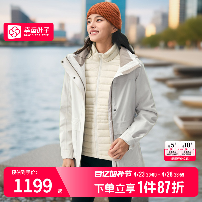 蓝步女装2025夏季新款运动装时尚潮流户外健身跑步三合一夹克外套
