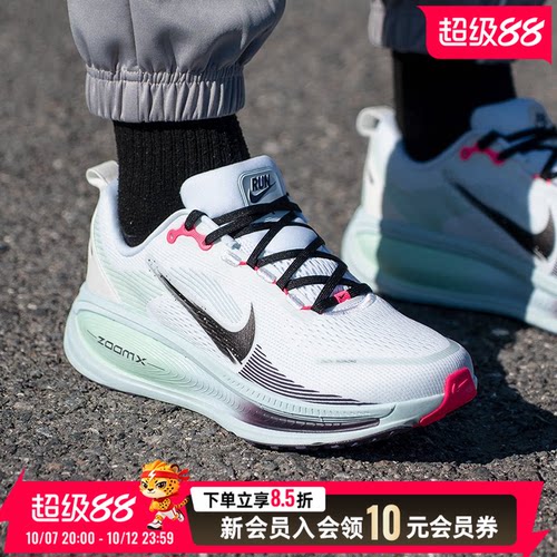 nike耐克男子VOMERO 18迈柔运动鞋公路专业缓震跑步鞋IM6676-104