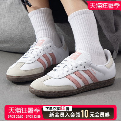 阿迪达斯三叶草正品男鞋女鞋休闲鞋2026夏季新款低帮运动鞋JI2677