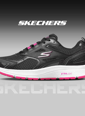 斯凯奇官方正品女鞋运动鞋GO RUN CONSISTENT轻质缓震透气跑步鞋